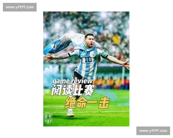 梅西孤注一掷！阿根廷能否冲破巴西魔咒